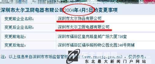 太爾電器 傷不起的“美國佬”——物資供銷業熱點新聞